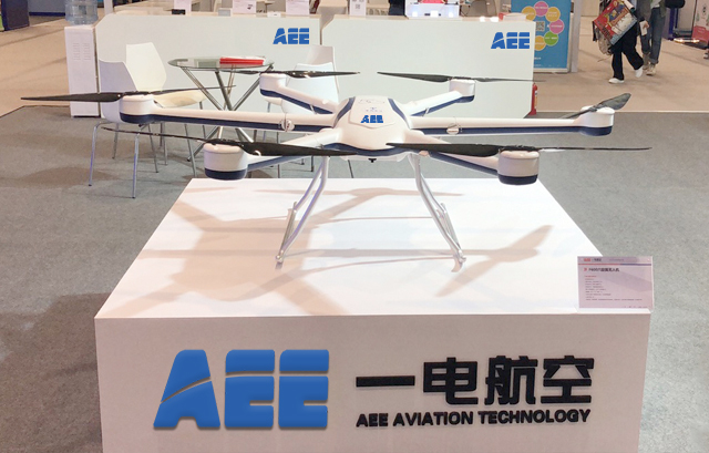 青創會(huì)｜AEE一電航空帶你直擊現場，感受科技創新力量